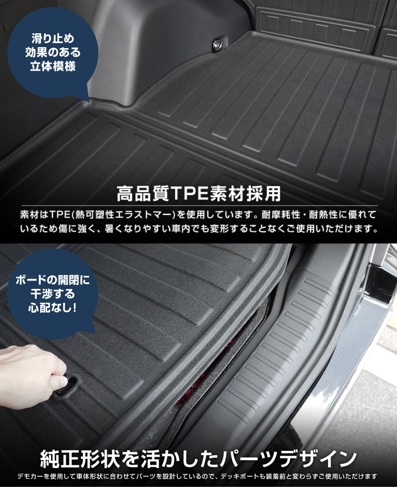 新型RAV4 60系 PHEV専用 ラゲッジマット カーゴトレイマット