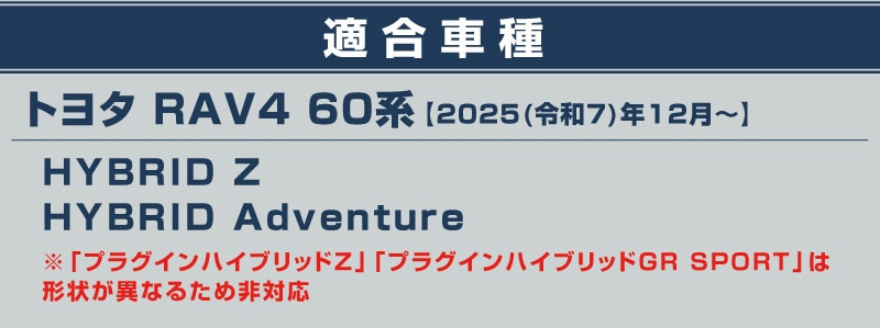 新型RAV4 60系 ラゲッジマット カーゴトレイマット 5P ラバータイプ ブラック セカンドシート背面 ラブフォー AXAN64 専用 カーゴトレイマット 保護 パーツ 防水 セット アクセサリー 内装 傷防止 社外 立体 3Dマット フロアマット ラゲージマット レジャー 水洗い サムライプロデュース