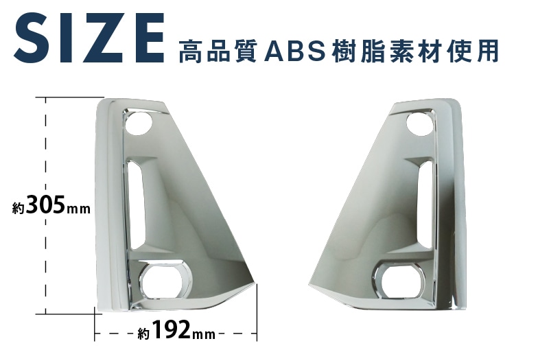 ルーミー カスタム/トール カスタム 後期  フロントフォグ ガーニッシュ