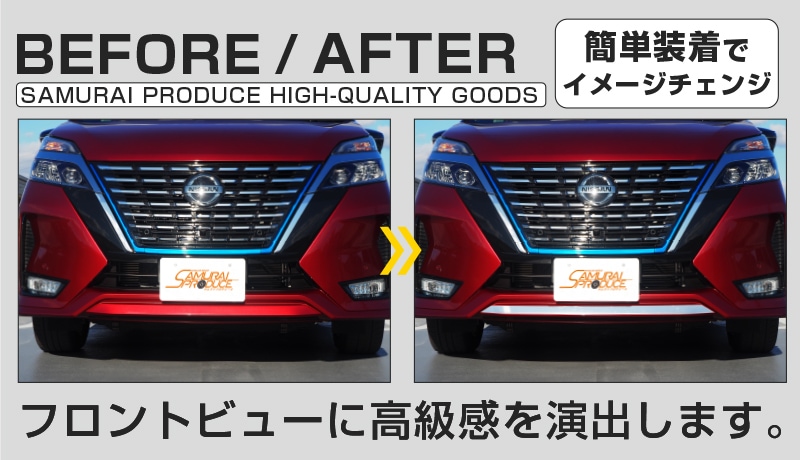 ニッサン NISSAN SERENA C27 セレナ e-POWER 後期 ハイウェイ