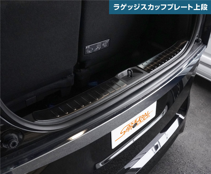 【FURU】日産セレナC28 ハーフバックドア＆ラゲッジ スカッフプレート ab111-02-03.jpg