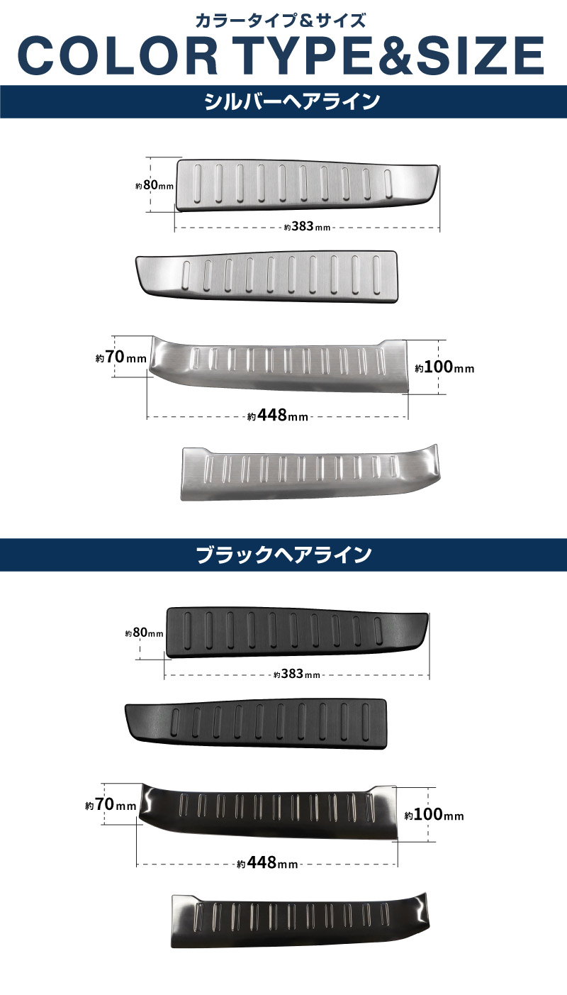 【セット割】新型セレナ C28 ハーフバックドア＆ラゲッジ スカッフプレート 選べる2カラー シルバーヘアライン ブラックヘアライン 2026年マイナーチェンジ後｜ニッサン NISSAN SERENA C28型 専用 内装 保護 パーツ サムライプロデュース
