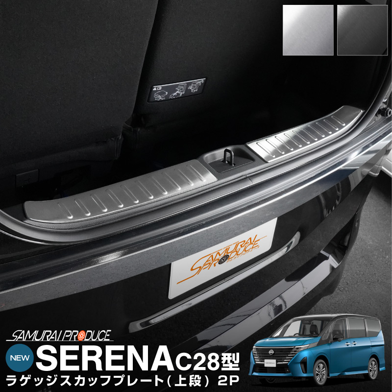 日産 新型 セレナ C28系 ガソリン車 フロアマット ラゲッジマット サイドステップマット (チェック) - 2