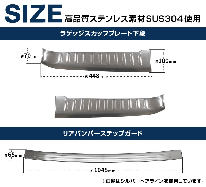 【セット割】新型 セレナ C28 ラゲッジスカッフプレート 下段 ＆ リアバンパーステップガード 保護パーツセット 選べる2色 選べる2カラー  シルバーヘアライン ブラックヘアライン｜ニッサン NISSAN SERENA C28型 専用 内装 保護 パーツ【予約販売 ...