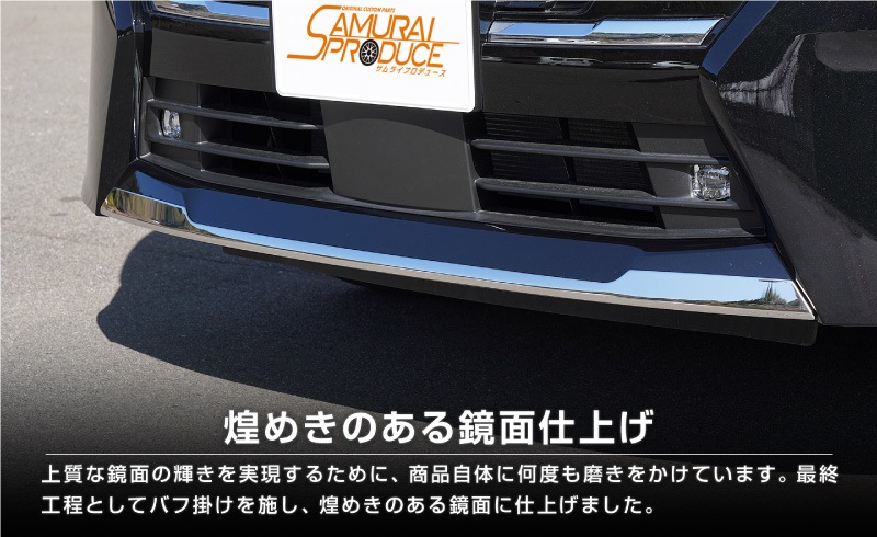 新型セレナ C28 ハイウェイスター/e-POWER 専用 フロントリップ