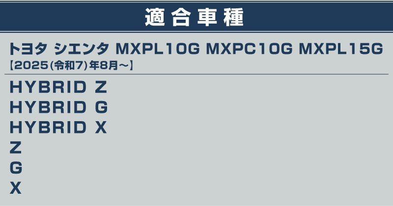 新型シエンタ 10系 シフトサイドポケットトレイ ゴムトレイ 1P ブラック 2025年マイナーチェンジ後専用