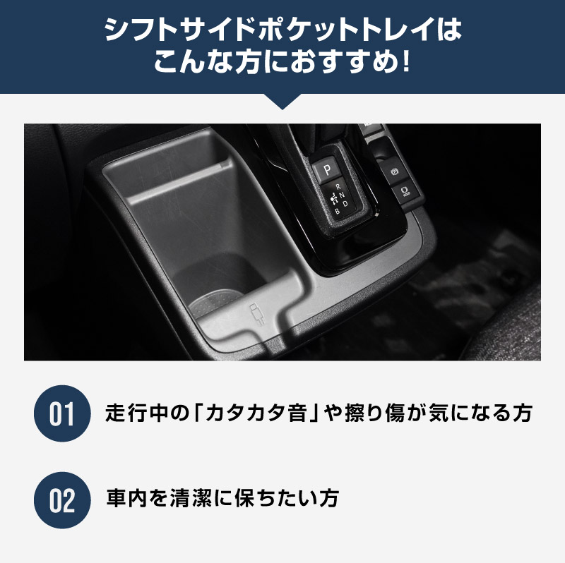新型シエンタ 10系 シフトサイドポケットトレイ ゴムトレイ 1P ブラック 2025年マイナーチェンジ後専用
