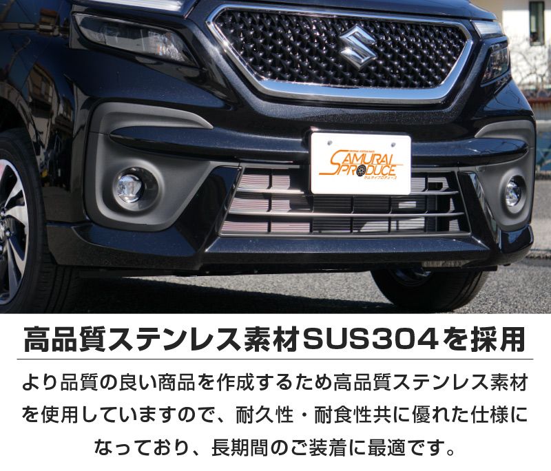 新型ソリオバンディット ロアグリル ガーニッシュ 鏡面仕上げ 3P｜スズキ SUZUKI SOLIO BANDIT 2020 5AA-MA37S  MA37S 専用 外装 カスタム パーツ ドレスアップ アクセサリー オプション エアロ