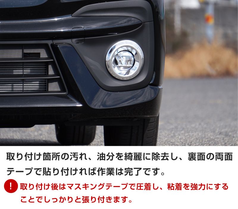 新型ソリオバンディット フロントフォグガーニッシュ メッキ仕上げ 2P｜スズキ SUZUKI SOLIO BANDIT 2020 5AA-MA37S  MA37S 専用 外装 カスタム パーツ ドレスアップ アクセサリー オプション エアロ