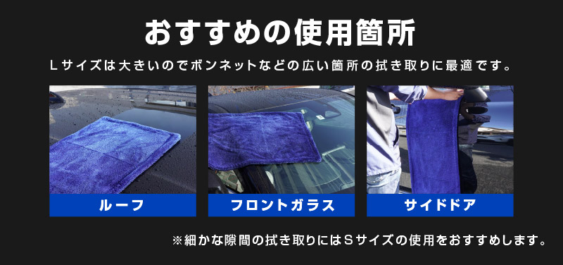 超吸水 プレミアムサムライタオル 両面吸水タイプ 大判 Lサイズ 40cm×80cm Sサイズ 30cm×30cm 洗車拭き上げ専用 吸水タオル2枚セット  洗車 タオル マイクロファイバー クロス | サムライプロデュース 侍プロデュース