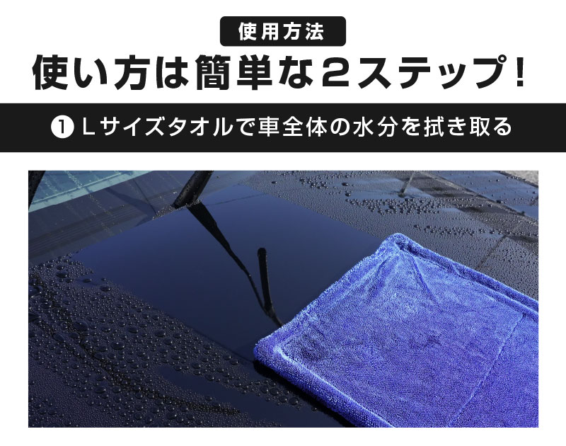 超吸水 プレミアムサムライタオル 両面吸水タイプ 大判 Lサイズ 40cm 80cm Sサイズ 30cm 30cm 洗車拭き上げ専用 吸水タオル2枚セット 洗車 タオル マイクロファイバー クロス サムライプロデュース 侍プロデュース