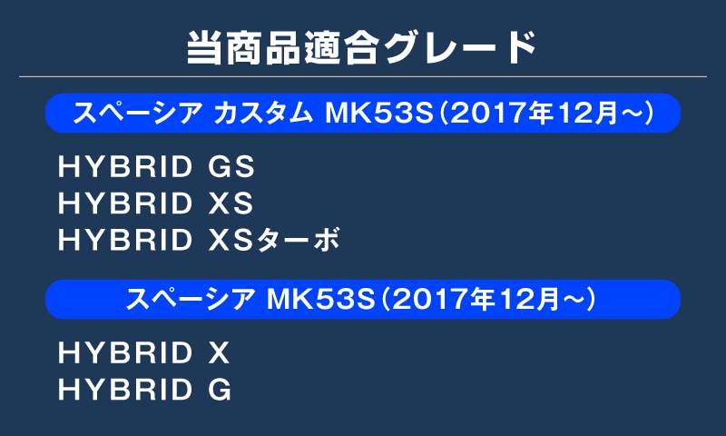 スペーシア スペーシアカスタム ウィンドウトリム