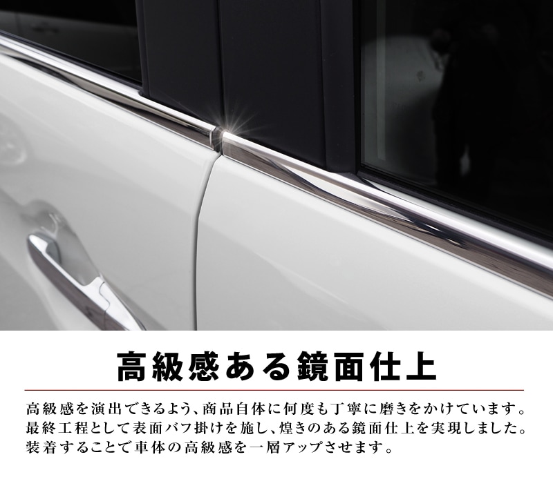 スペーシア スペーシアカスタム ウィンドウトリム