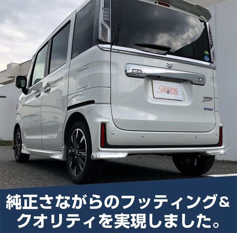 スズキ SUZUKI SPACIA CUSTOM MK53S スペーシア アクセサリー 