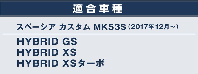 スペーシアカスタム リアリップ ガーニッシュ