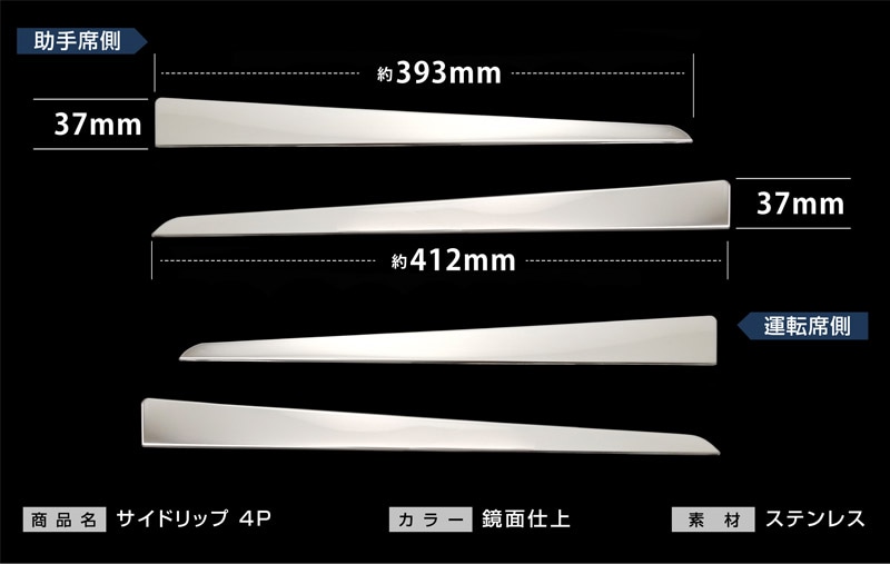 スペーシアカスタム サイドリップ ガーニッシュ