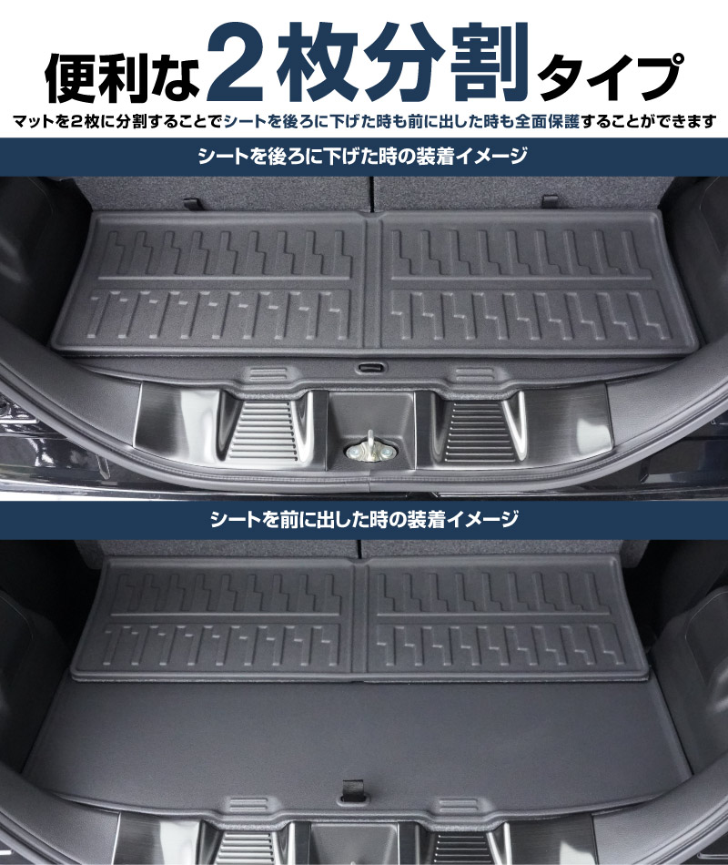 新型スペーシア スペーシアカスタム MK54S MK94S ラゲッジマット ラバータイプ 2P ブラック｜SUZUKI スズキ SPACIA  CUSTOM 専用 内装 簡単設置 軽量 防水 トランク キズ・汚れ防止 パーツ ドレスアップ