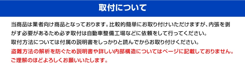ランドクルーザー プラド 150系 専用】車両盗難予防装置 ステルス