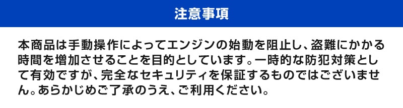 【新型アルファード/ヴェルファイア 40系 専用】車両盗難予防装置 ステルスロック