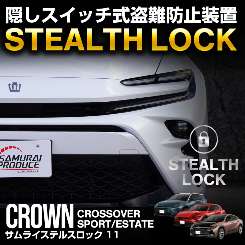 クラウンクロスオーバー クラウンスポーツ クラウンエステート 共通