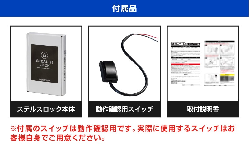【レクサス LM500h 専用】車両盗難予防装置 ステルスロック