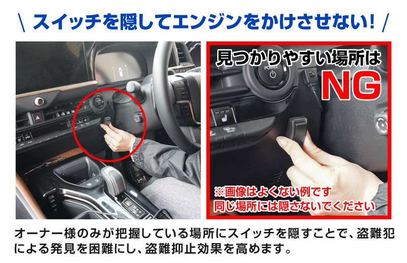 【レクサス LM500h 専用】車両盗難予防装置 ステルスロック