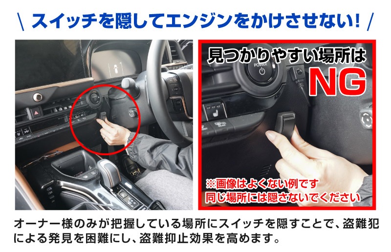 【プリウス 50系 専用】車両盗難予防装置 ステルスロック 
