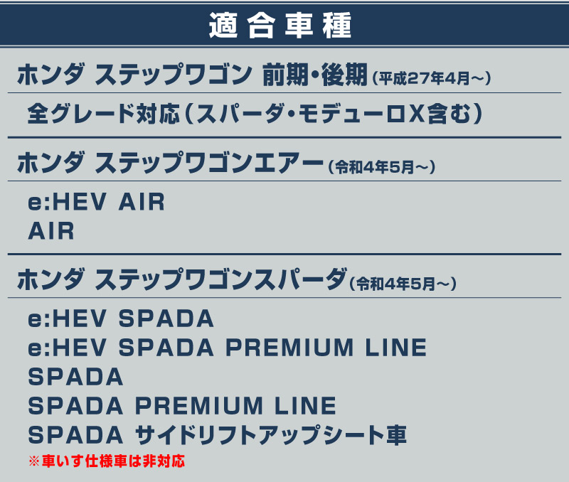 新型 ステップワゴン ステップワゴン エアー(AIR)/スパーダ(SPADA) RP系 シートバックテーブルマット ブラック 2枚セット ｜ホンダ  HONDA STEPWGN 専用 2022年 新型対応 RP6/RP7/RP8 e:HEV SPADA AIR 内装 カスタム パーツ ドレスアップ  | サムライプロデュース 侍 ...