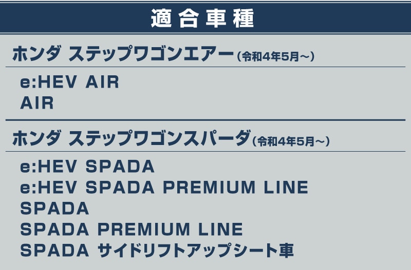 新型 ステップワゴン エアー(AIR)/スパーダ(SPADA) RP系 サイドステップ スカッフプレート 6P 選べる2色 シルバー ブラック｜ホンダ  HONDA STEPWGN 専用 RP6/RP7/RP8 e:HEV SPADA AIR 内装  保護パーツ【予約販売/シルバー:11月20日頃入荷予定】 | サムライプロデュース 侍 ...