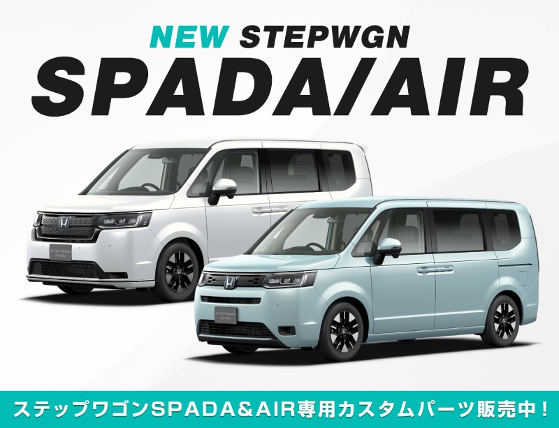 新型 ステップワゴン エアー(AIR)/スパーダ(SPADA) RP系 ウィンドウトリムガーニッシュ 10P 鏡面仕上げ｜ホンダ HONDA  STEPWGN 専用 RP6/RP7/RP8 e:HEV SPADA AIR 専用 外装 サイド カスタム パーツ | サムライプロデュース  侍プロデュース