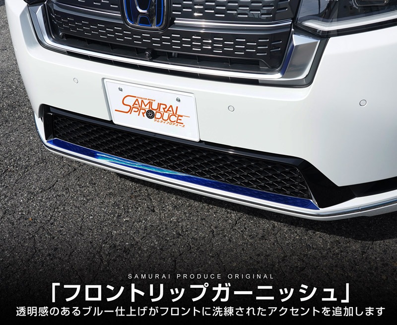 新型ステップワゴン スパーダ(SPADA)専用 RP系 フロントリップ