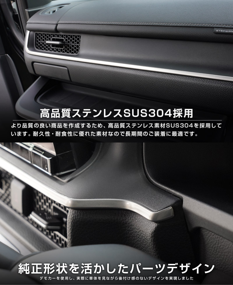 未使用ではない ステップワゴン ブラック 車内装部品 未使用ではない ステップワゴン ブラック 車内装部品 未使用ではない