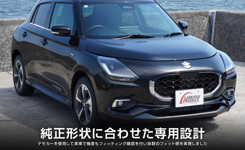 スイフト専用 スズキ”公式”が過激モデル新型「スイフト”エクストリーム