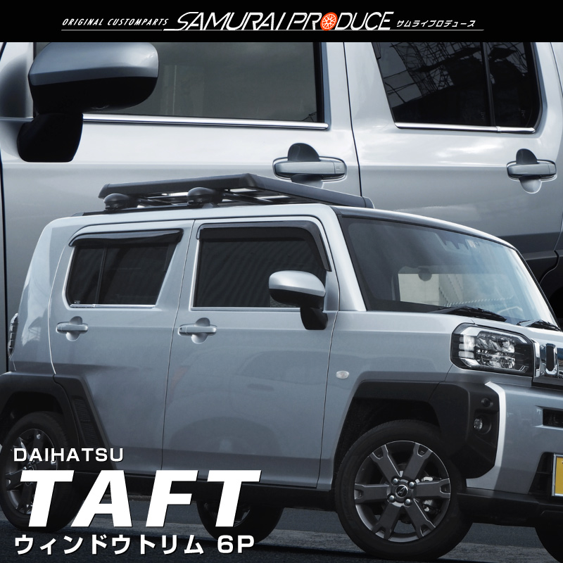 タフト ウィンドウトリム 鏡面仕上げ 6P｜ダイハツ DAIHATSU TAFT サイド 高品質ステンレス カスタム 専用 パーツ ドレスアップ  アクセサリー オプション エアロ-カスタムパーツのサムライプロデュース