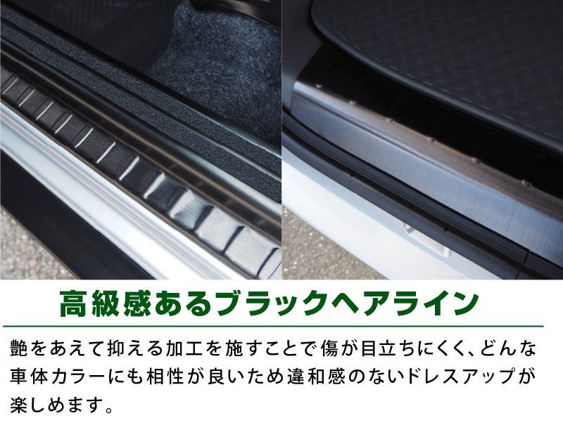 タフト スカッフプレート 4P 滑り止め付