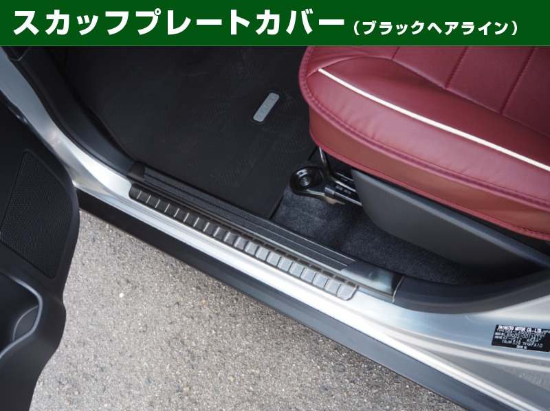 タフト スカッフプレート 4P 滑り止め付