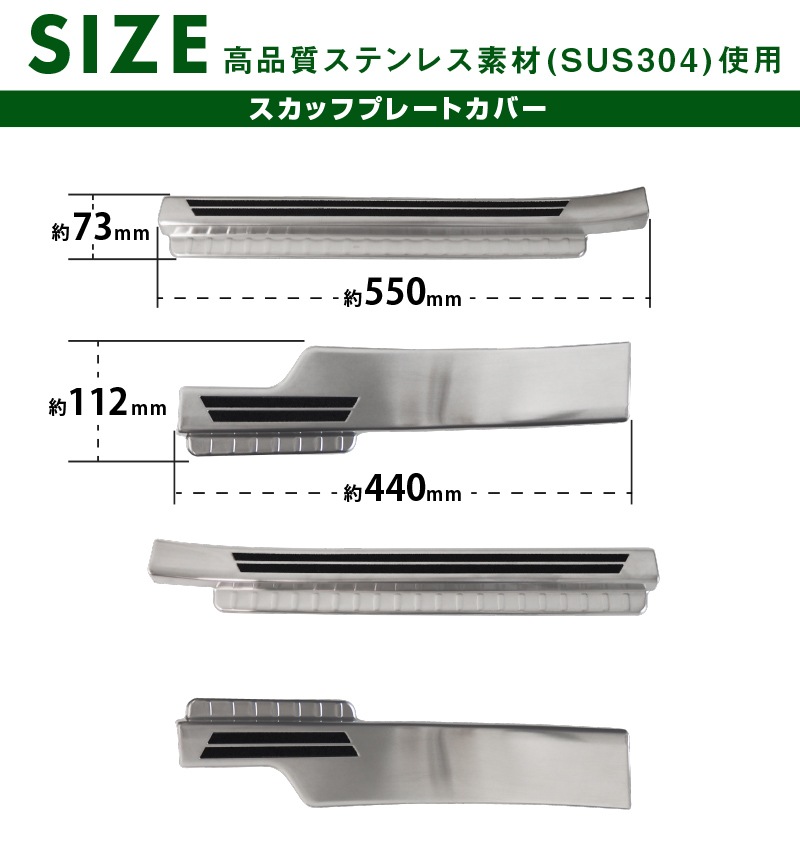タフト スカッフプレート 4P 滑り止め付