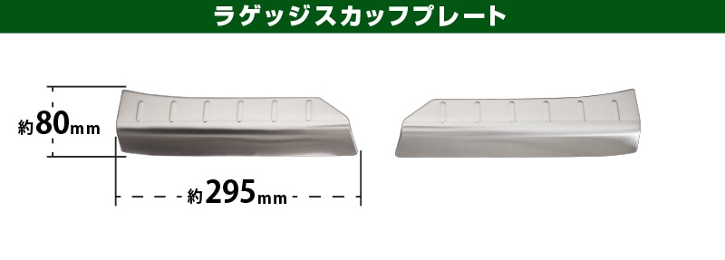 タフト スカッフプレート 4P 滑り止め付