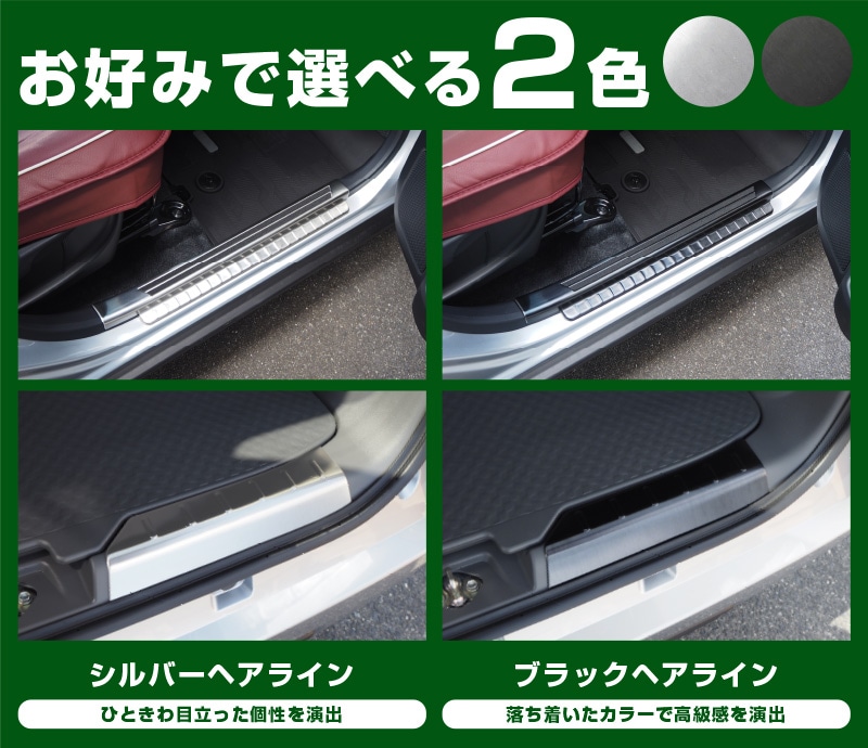 タフト スカッフプレート 4P 滑り止め付