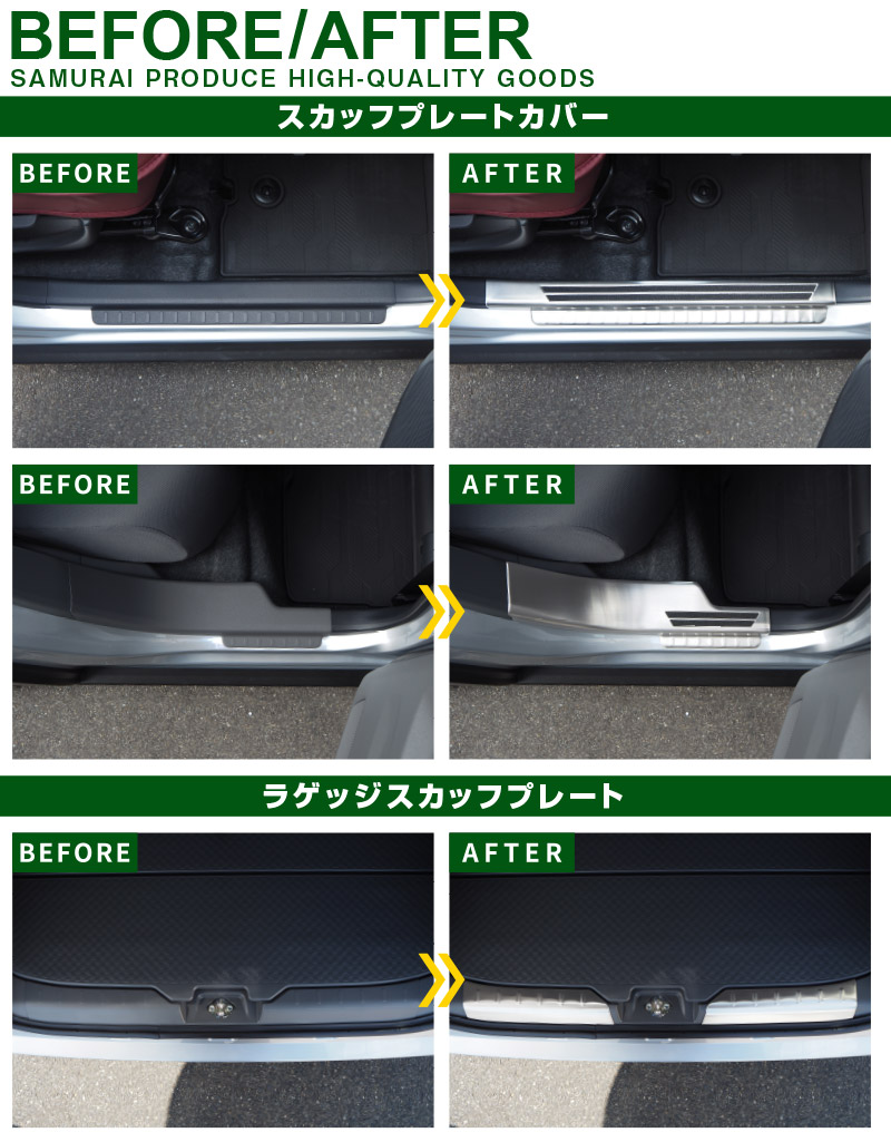 タフト スカッフプレート 4P 滑り止め付