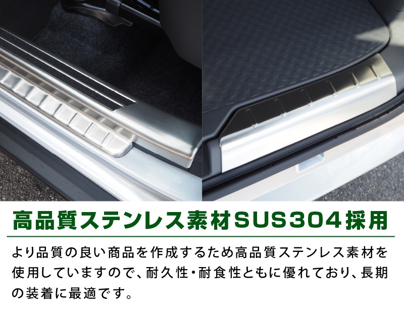 タフト スカッフプレート 4P 滑り止め付