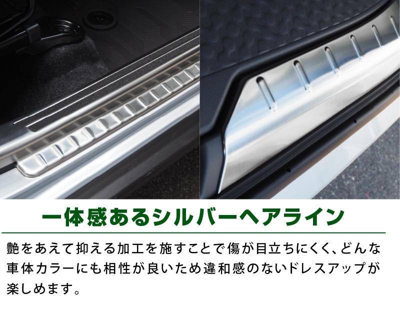 タフト スカッフプレート 4P 滑り止め付