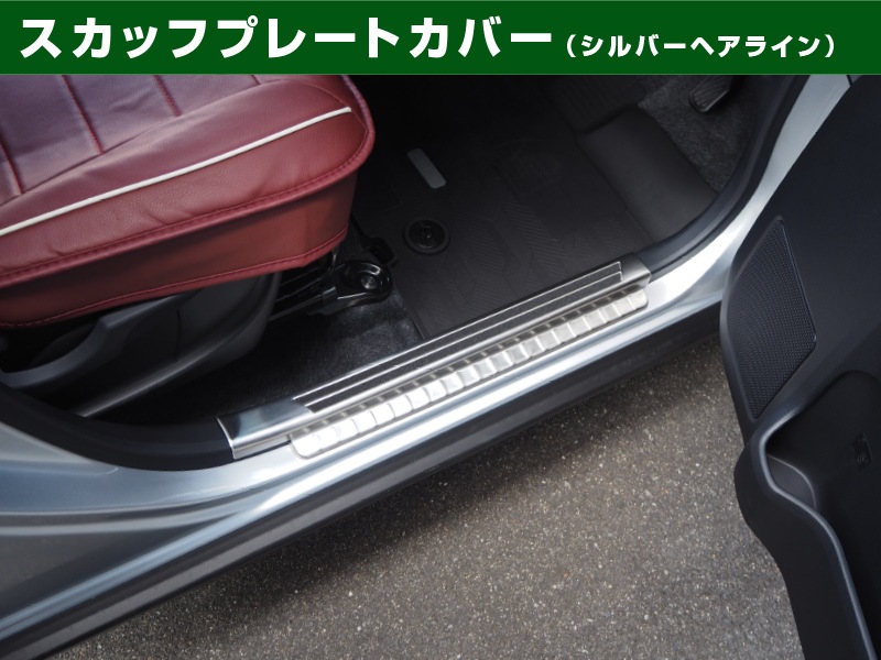 タフト スカッフプレート 4P 滑り止め付