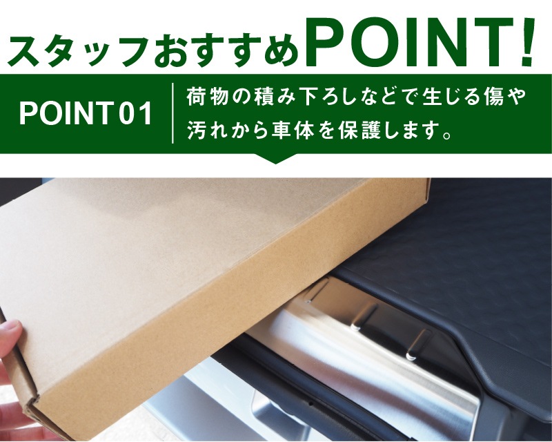 タフト ラゲッジ スカッフプレート 2P