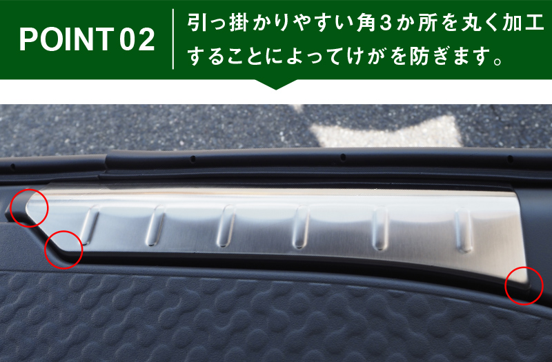 タフト ラゲッジ スカッフプレート 2P