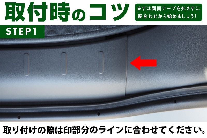 タフト ラゲッジ スカッフプレート 2P