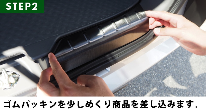 タフト ラゲッジ スカッフプレート 2P