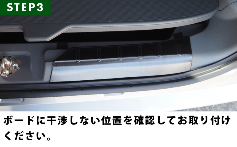 タフト ラゲッジ スカッフプレート 2P