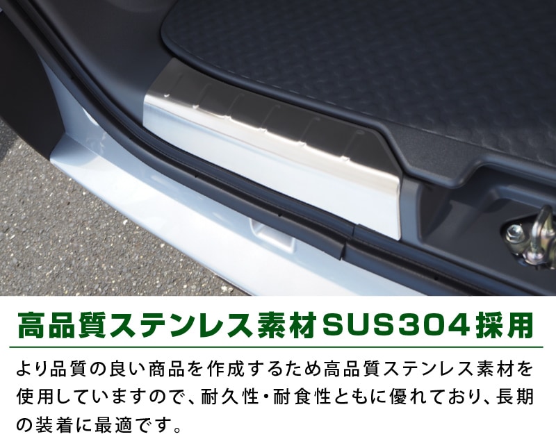 タフト ラゲッジ スカッフプレート 2P