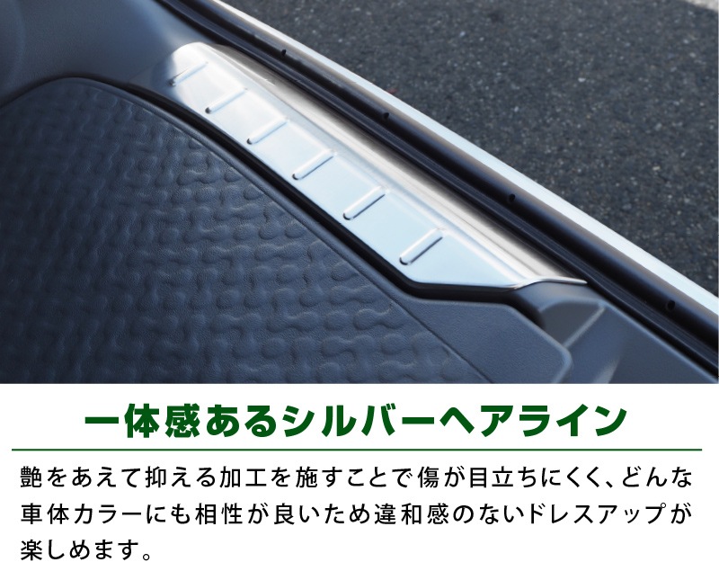 タフト ラゲッジ スカッフプレート 2P